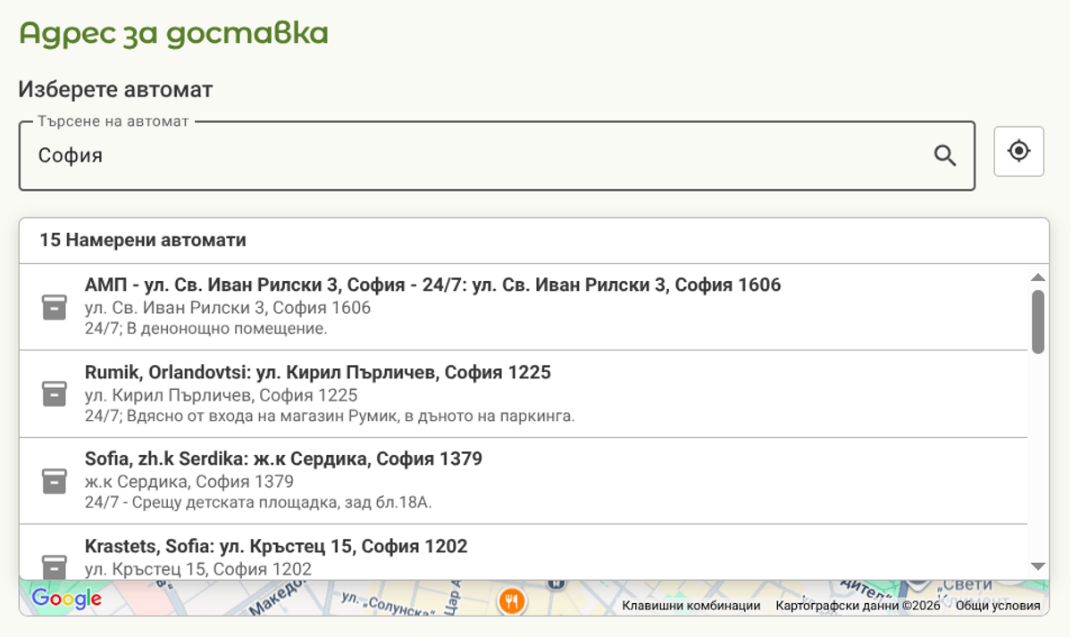 Адресина автомати